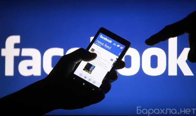 Предложение: Где и как приобрести Facebook аккаунты?