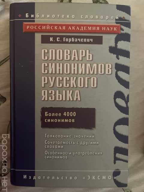 Продам: Продам книгу в Москве