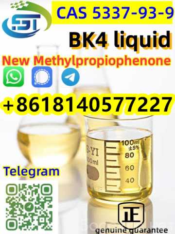 Продам: CAS 5337-93-9 Methylpropiophenone BK4