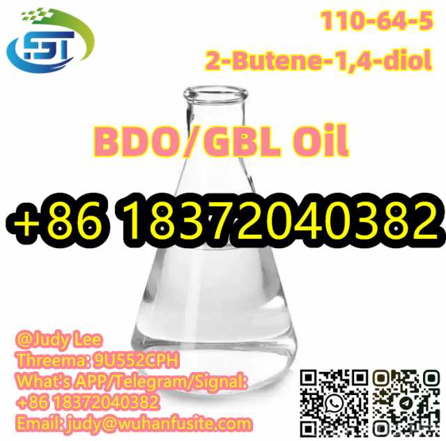 Продам: 2-Butene-1,4-diol CAS 110-64-5