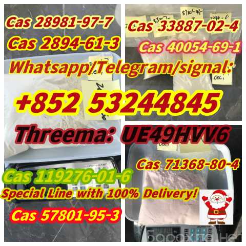 Продам: 100% secure delivery on Whatsapp+852 532