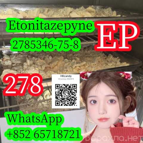 Продам: large supply 2785346-75-8 Etonitazepyne