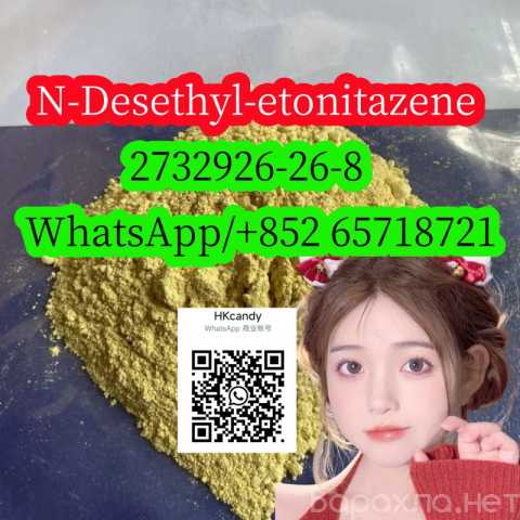 Предложение: buy 2732926-26-8 N-Desethyl-etonitazene
