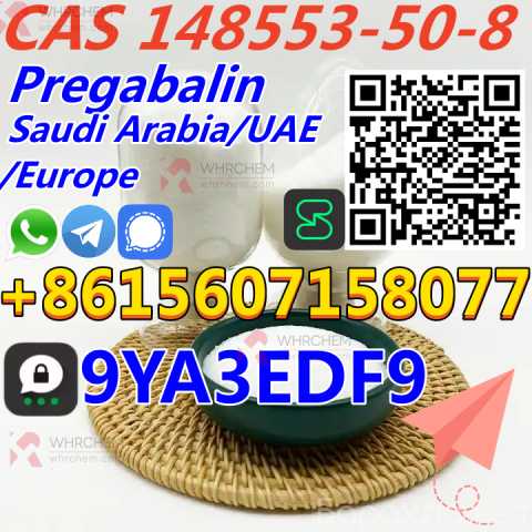 Продам: Wholesale high purity CAS 148553-50-8