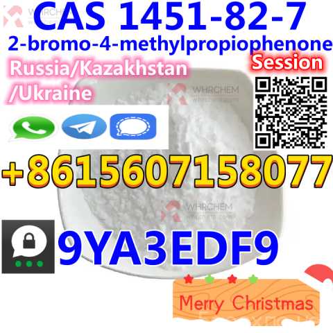 Продам: Best-sale CAS 1451-82-7 BK4