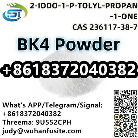 Продам: CAS 236117-38-7 2-IODO-1-P-TOLYL- PROPAN