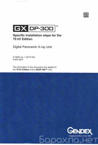 Продам: Оптг Gendex GXDP 300