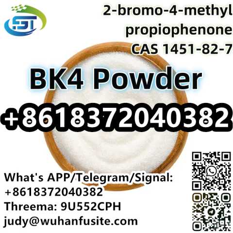 Продам: CAS 1451-82-7 2-bromo-4-methylpropiophen