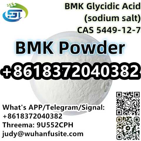Продам: CAS 5449-12-7 BMK Glycidic Acid