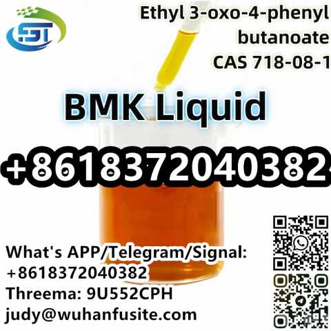 Продам: CAS 718-08-1 Ethyl 3-oxo-4-phenylbutanoa