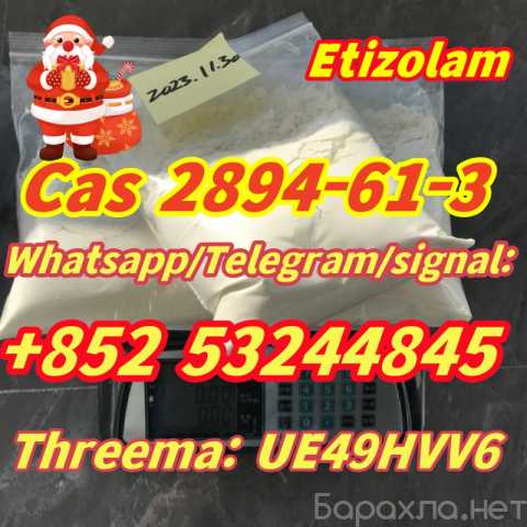Продам: Bromonordiazepam Cas 2894-61-3 Whatsapp+