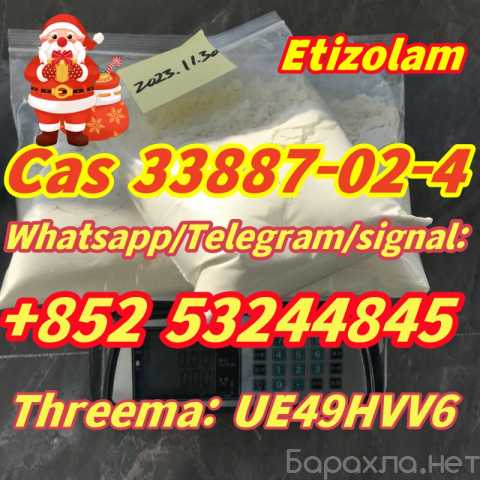 Предложение: Clonazolam Cas 33887-02-4 Whatsapp+852