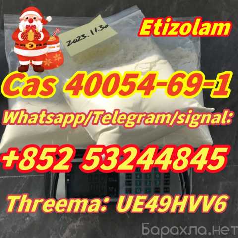 Предложение: Flubrotizolam Cas 57801-95-3 Whatsapp+