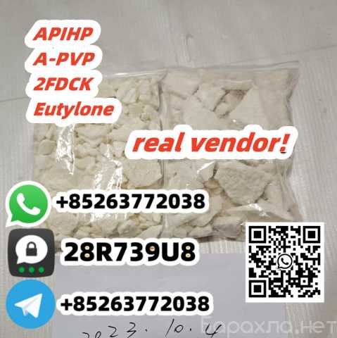 Предложение: Good quality APV/P, A-PVP, APIHP