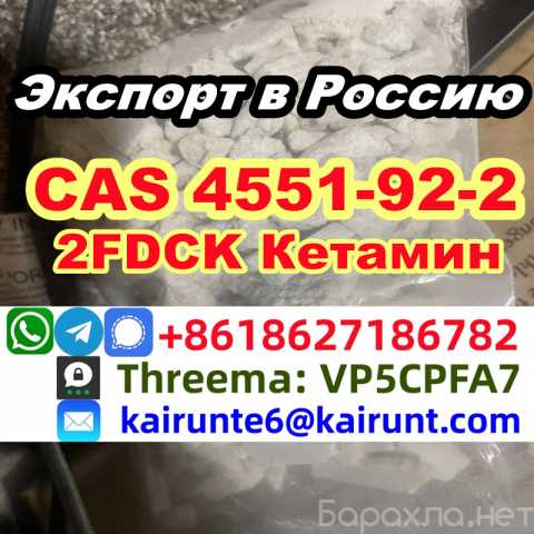 Продам: 2fdck deschloro-N-ethyl-Ket amine hcl