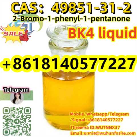 Продам: Wholesale price high purity CAS 49851-31