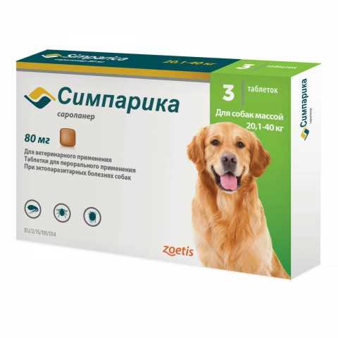 Продам: SImparica для собак (20-40 кг)