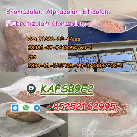 Продам: White and pink bromazolam cas 71368-80-4