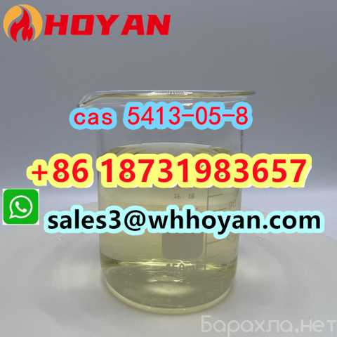 Продам: CAS 5413-05-8 factory wholesale price
