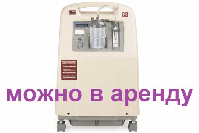 Продам: Концентратор кислорода Армед 8F-5 литров