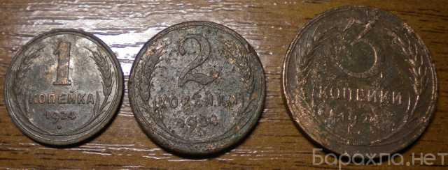 Продам: 1,2 и 3 копейки 1924г