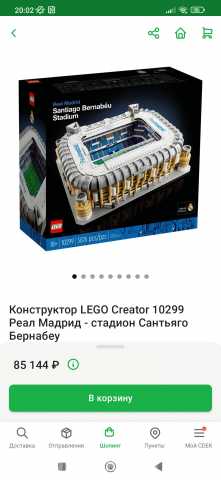 Продам: Лего