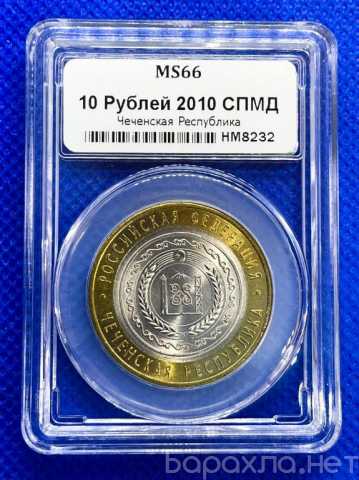 Продам: 10 рублей 2010 года Чечня в мини слабе Н