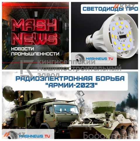 Предложение: показатели Mashnews.ru за 2023 год
