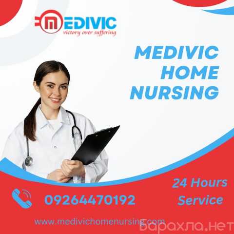 Предложение: Utilize Home Nursing Services in Muzaffa