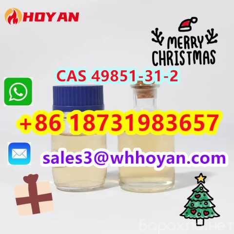 Продам: CAS 49851-31-2 China Manufacturer