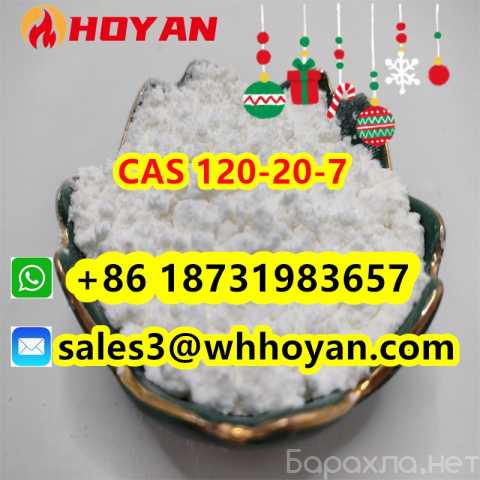 Продам: CAS 120-20-7 3,4-Dimethoxyphenethylamine