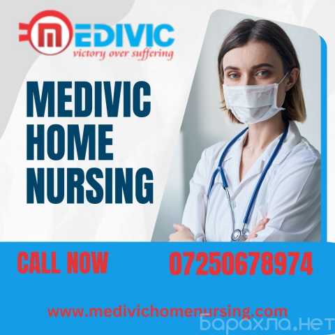 Предложение: Utilize Home Nursing Service in Bhagalpu