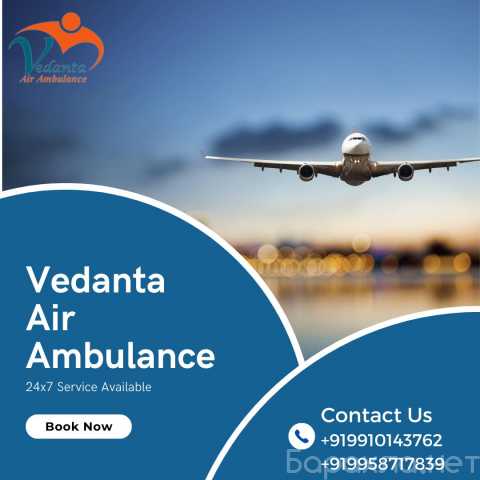 Предложение: Vedanta Air Ambulance in Kolkata
