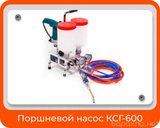 Продам: Насос электрический поршневой КСГ-600