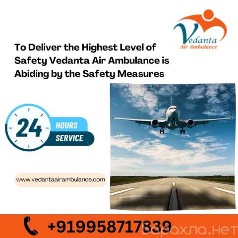 Предложение: Select Vedanta Air Ambulance in Guwahati