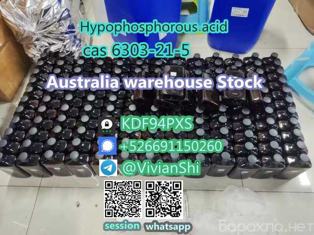 Продам: Hypophosphorous Acid CAS 6303-21-5