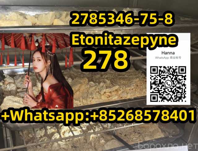 Продам: sell like hot cakes 2785346-75-8 Etonita