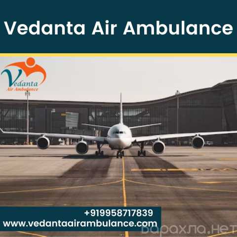 Предложение: Choose Vedanta Air Ambulance from Patna