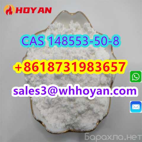 Продам: CAS 148553-50-8 Pregabalin hot selling