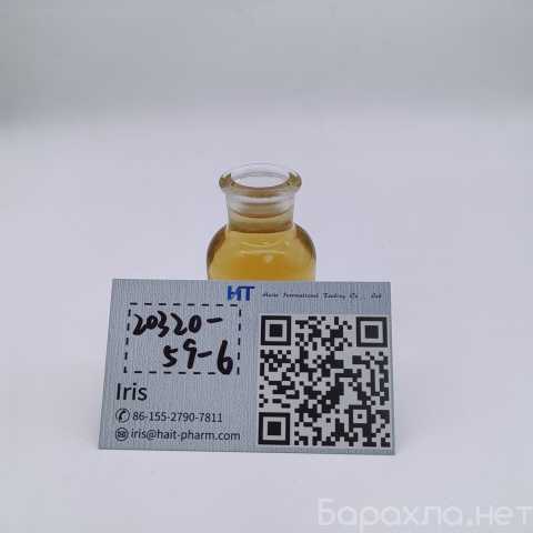 Продам: CAS 20320-59-6 Bmk Oil
