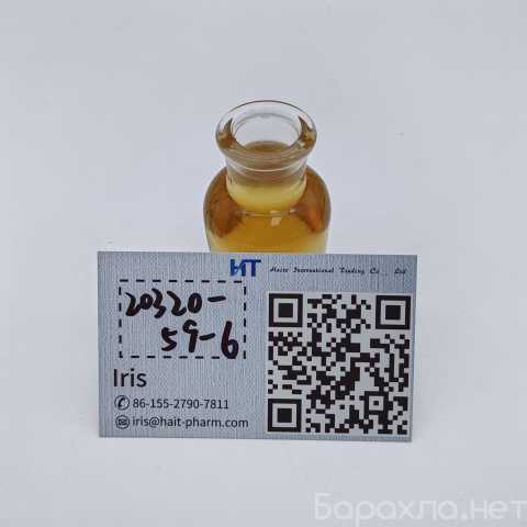 Продам: CAS 20320-59-6 BMK Oil China Supplier