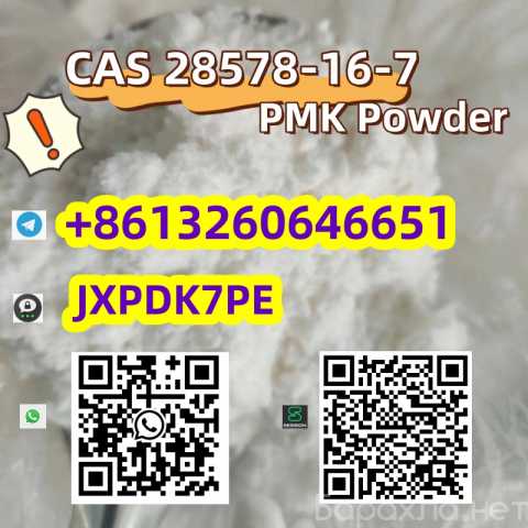 Предложение: Hot PMK Powder CAS 28578-16-7 high purit