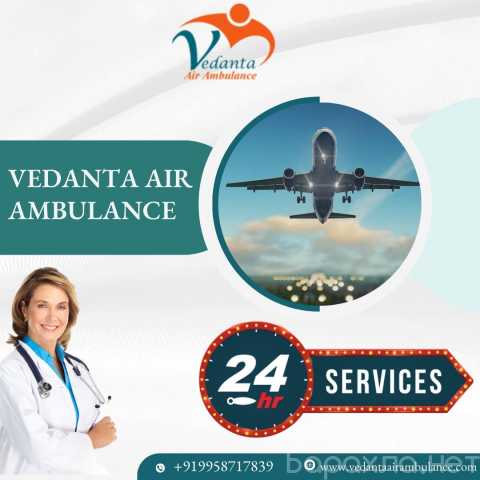 Предложение: Hire Vedanta Air Ambulance in Patna
