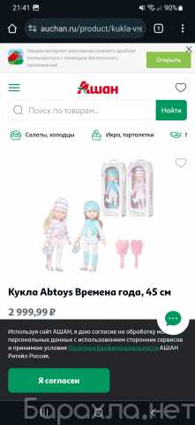 Продам: Кукла времена года 45 см