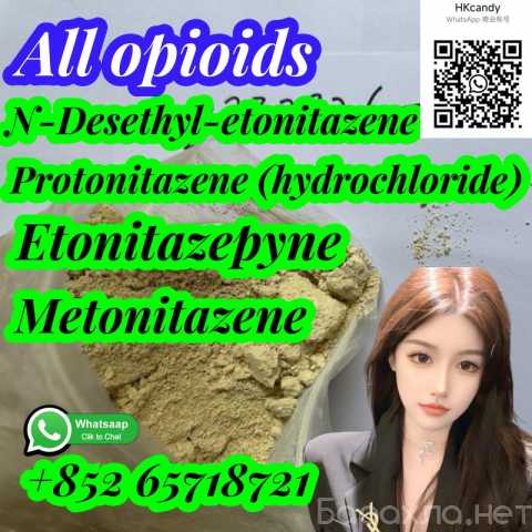 Продам: Etonitazepyne/ 2785346-75-8 For Sell