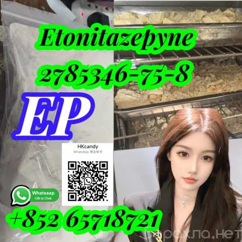 Продам: high purity 2785346-75-8 Etonitazepyne