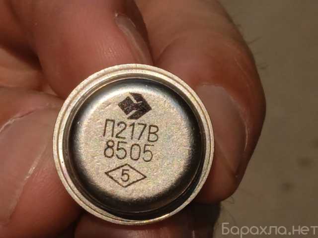 Продам: Транзисторы германиевые П217А 5 ромбик