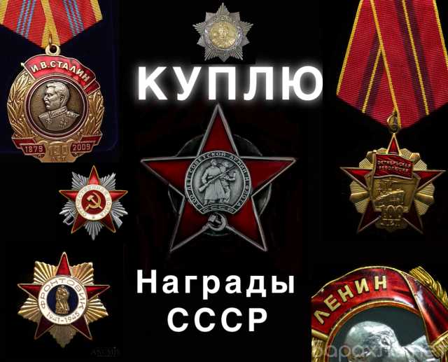 Куплю: Нагрудные значки на винтах СССР военные