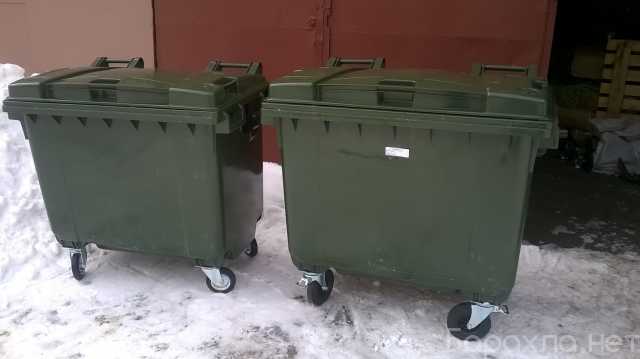 Продам: Контейнер для мусора и рсо 660 литров