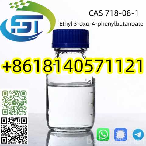 Продам: Hot-selling CAS 718-08-1 With High purit